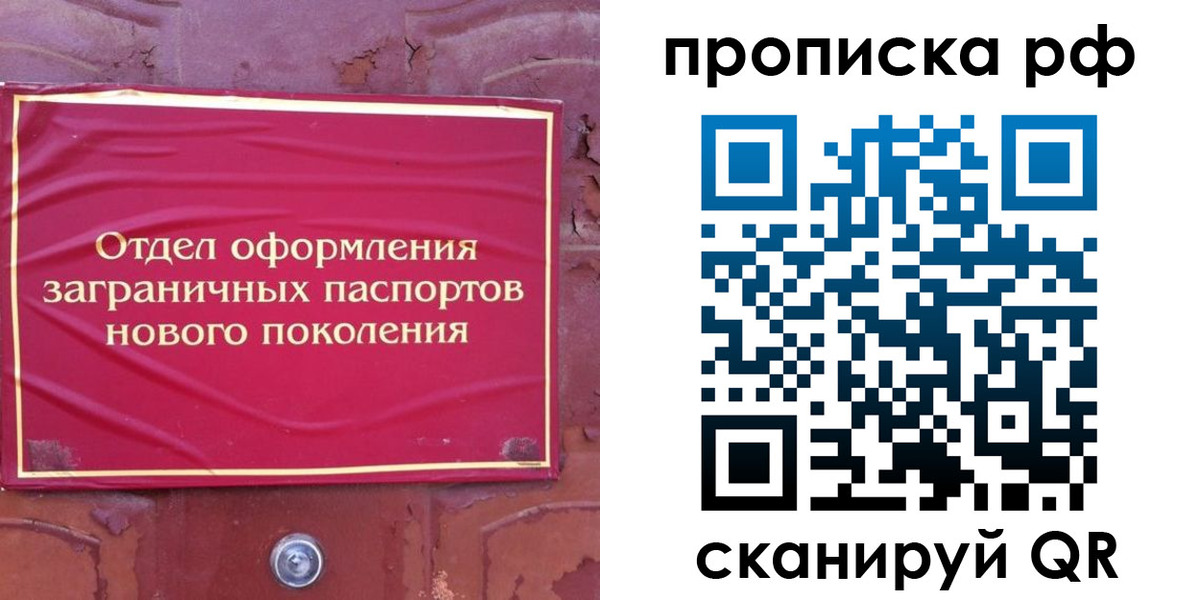 прописка регистрация в Кудрово