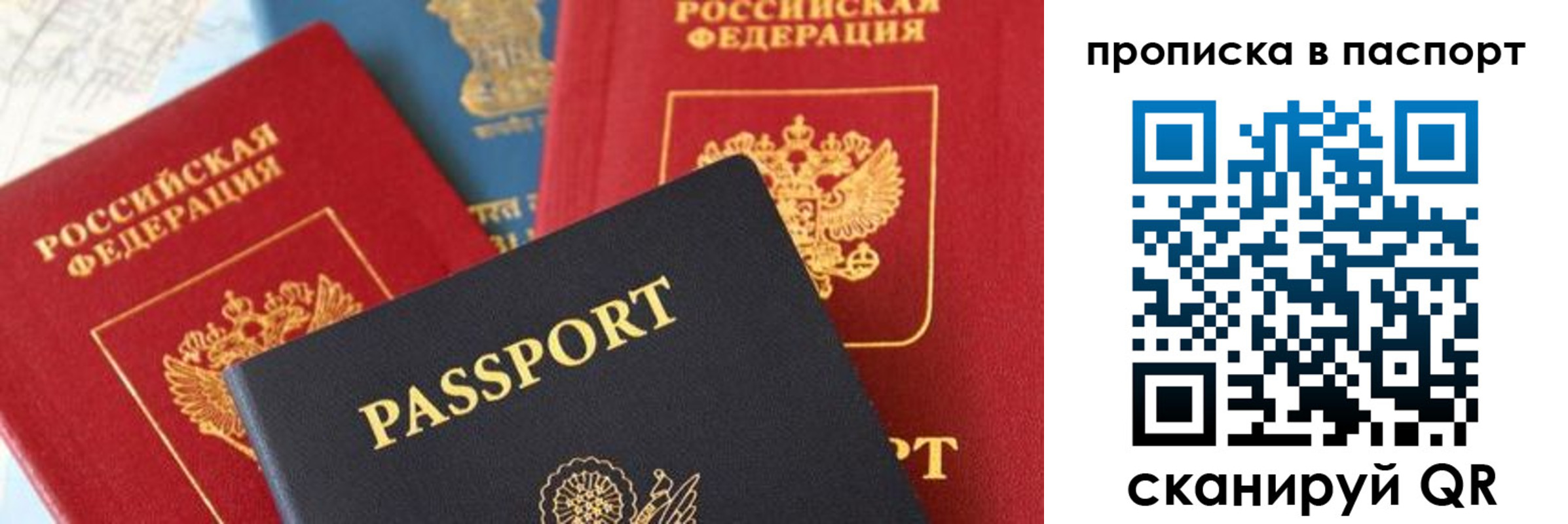 временная регистрация законно в Кудрово