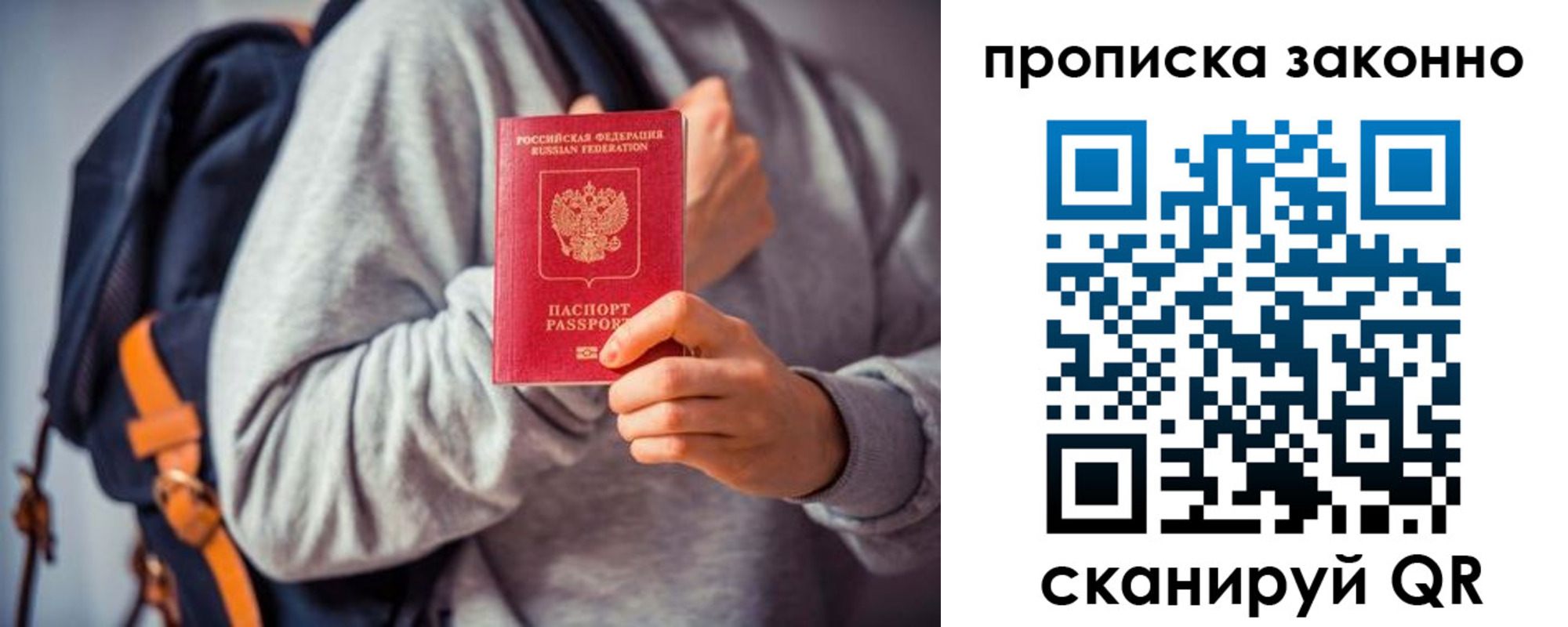 прописка штамп в Кудрово