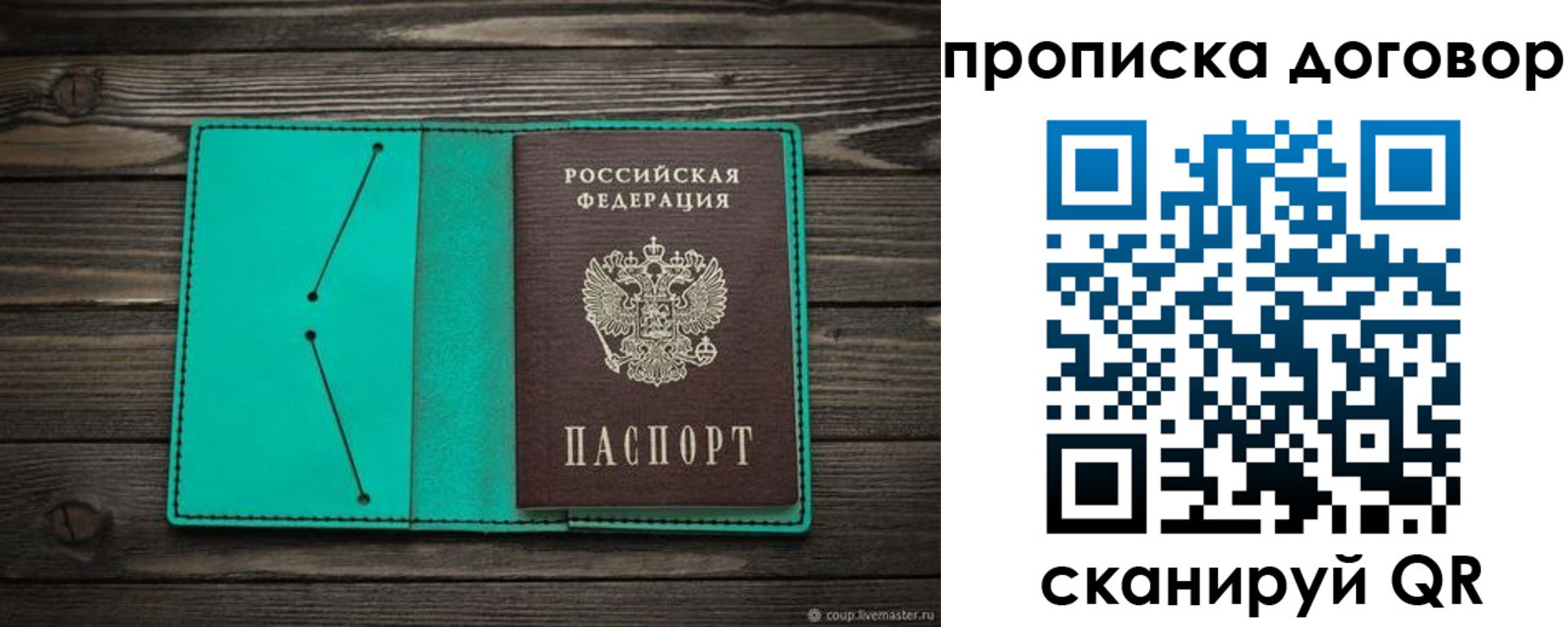 временная регистрация поиск в Кудрово