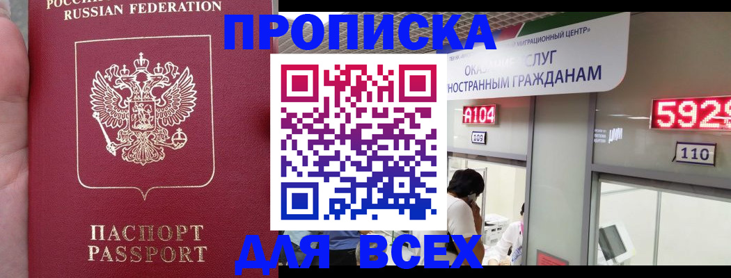 прописка ребенка в Кудрово