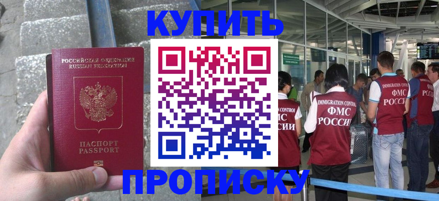 временная регистрация 2025 в Кудрово