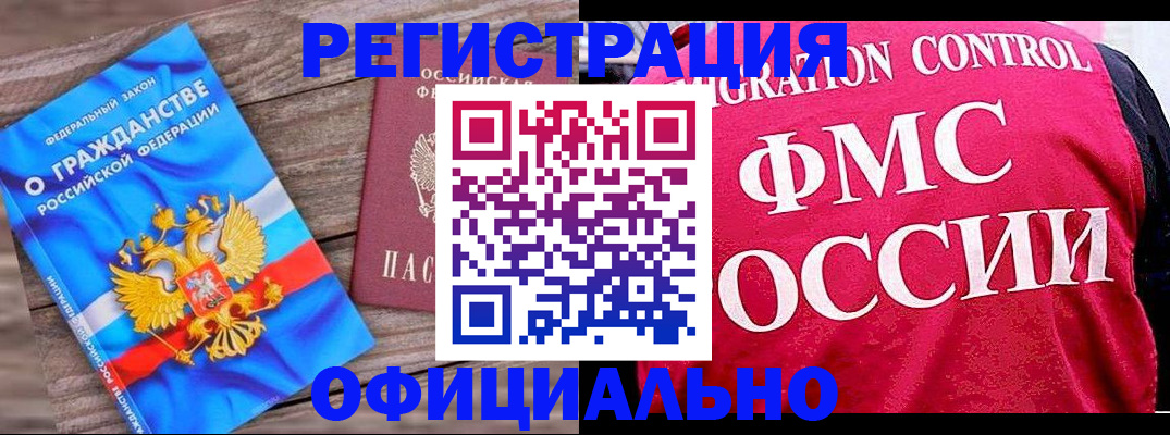 временная регистрация 2025 в Кудрово