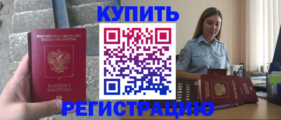 прописка в квартире в Кудрово