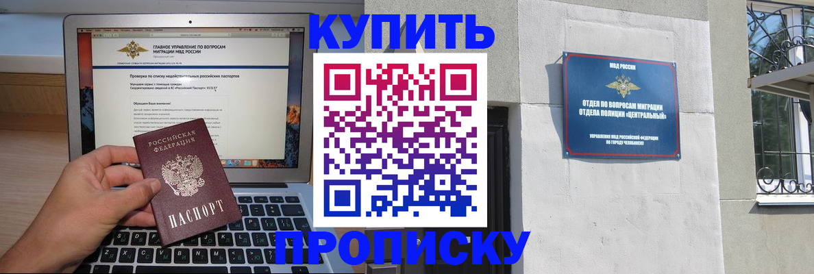 прописка от собственника в Кудрово