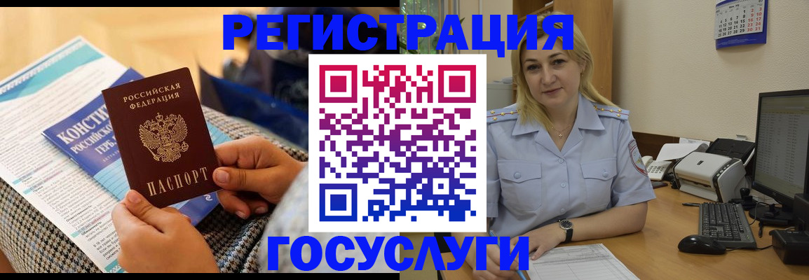 прописка поиск в Кудрово