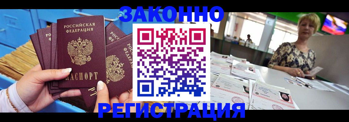 прописка для военкомата в Кудрово